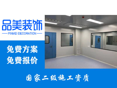 蘇州PCR實(shí)驗(yàn)室裝修改造需要注意哪些···